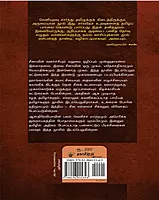 Kizhakkum merkum | கிழக்கும் மேற்கும்