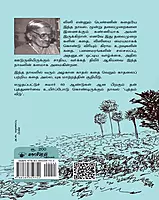Puttam Viitu | புத்தம் வீடு
