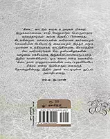 Kidai | கிடை