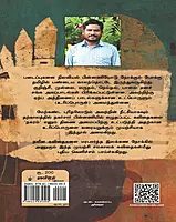 Nagaraththinai | நகரத்திணை