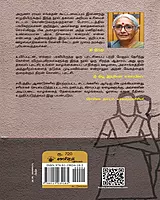 Thagaval Ariyum Urimai Or Ezhuchchiyin Kadhai | தகவல் அறியும் உரிமை ஓர் எழுச்சியின் கதை
