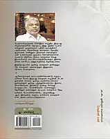 Maayam | மாயம்
