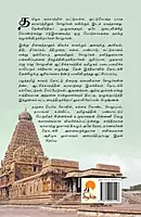 Sozhargal oru porkalaththin varalaru | சோழர்கள் ஒரு பொற்காலத்தின் வரலாறு