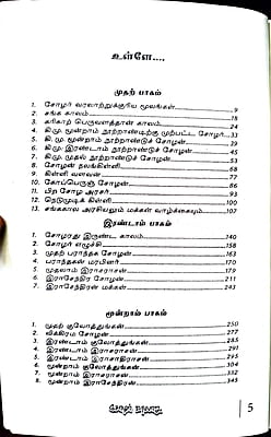 சோழர் வரலாறு சோழர் வரலாறு