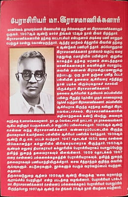 சோழர் வரலாறு சோழர் வரலாறு