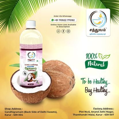 COCONUT OIL (தேங்காய் எண்ணெய்)