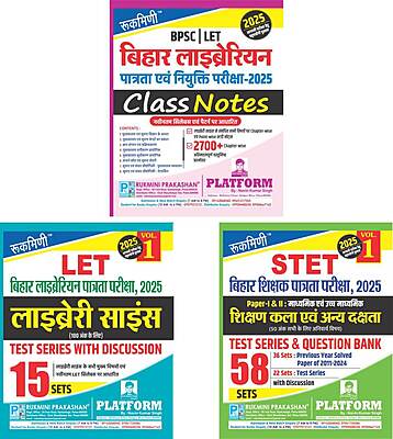 Combo Pack | Bihar Librarian Class Notes | Library Science, Test Series, Vol-1 | Aptitude Test Vol-1