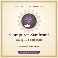 Computer Sambrani | கம்ப்யூட்டர் சம்பிராணி