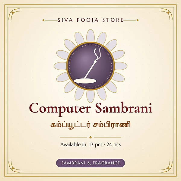 Computer Sambrani | கம்ப்யூட்டர் சம்பிராணி