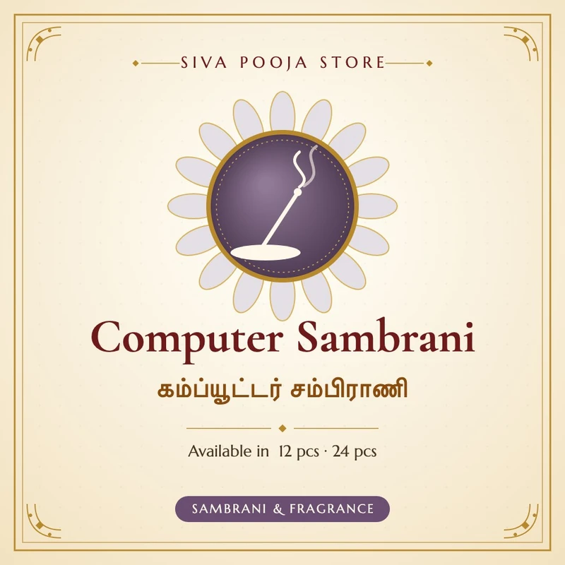 Computer Sambrani | கம்ப்யூட்டர் சம்பிராணி