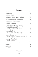 Advaitasiddhih of Madhusudana Sarasvati Vol-1 (Eng)