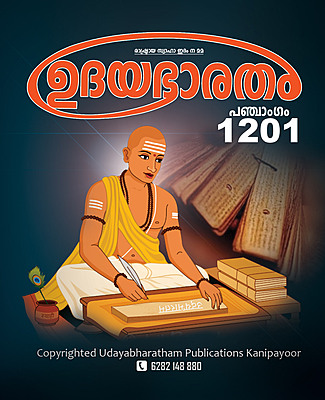 Panchangam 2025 to 2025 Malayalam 1201 Booking only