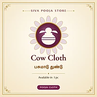 Cow Cloth | பசுமாடு துண்டு
