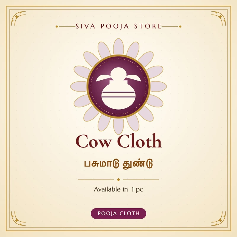 Cow Cloth | பசுமாடு துண்டு