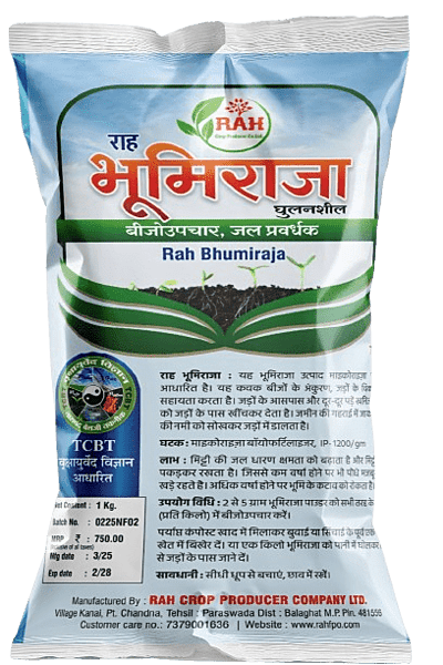 BHUMIRAJA GHULANSHEEL(1-KG)