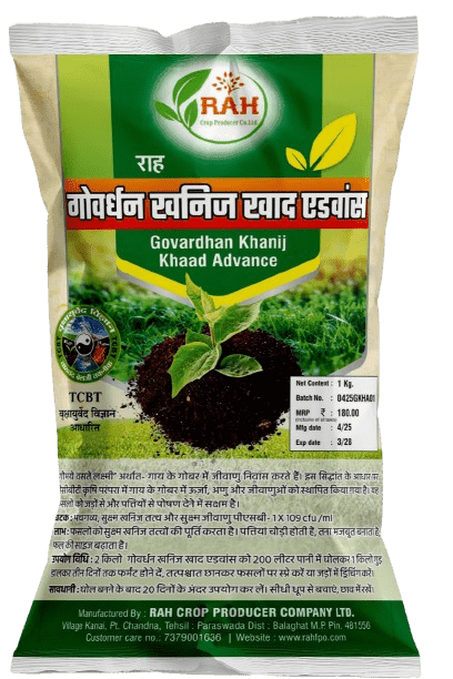 GOWARDHAN KHANIJ KHAD ADVANCE (1-KG)