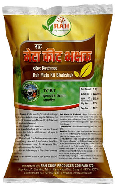META KIT BHAKSHAK (1-KG)