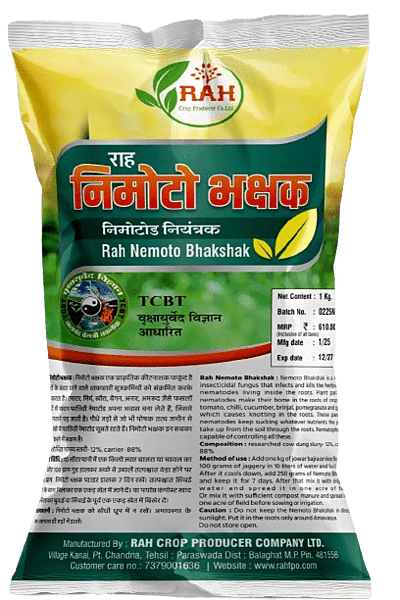 NEMOTO BHAKSHAK (1-KG)