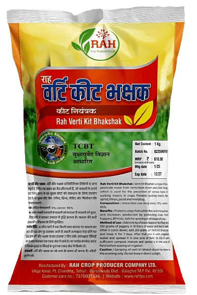 VERTI KIT BHAKSHAN (1-KG)