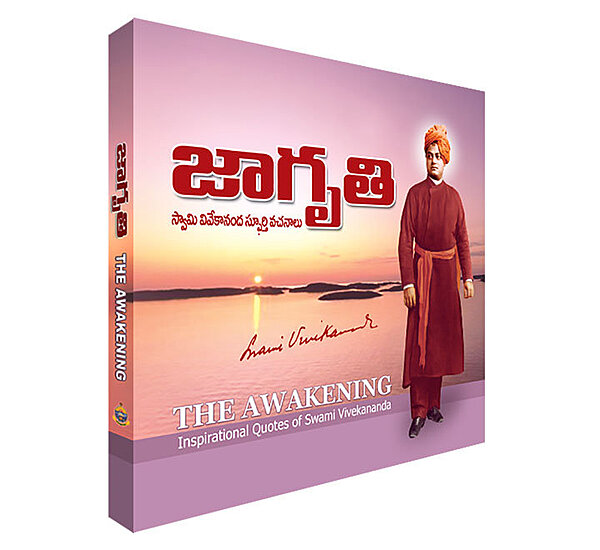 Jaagriti (Telugu) (Deluxe)
