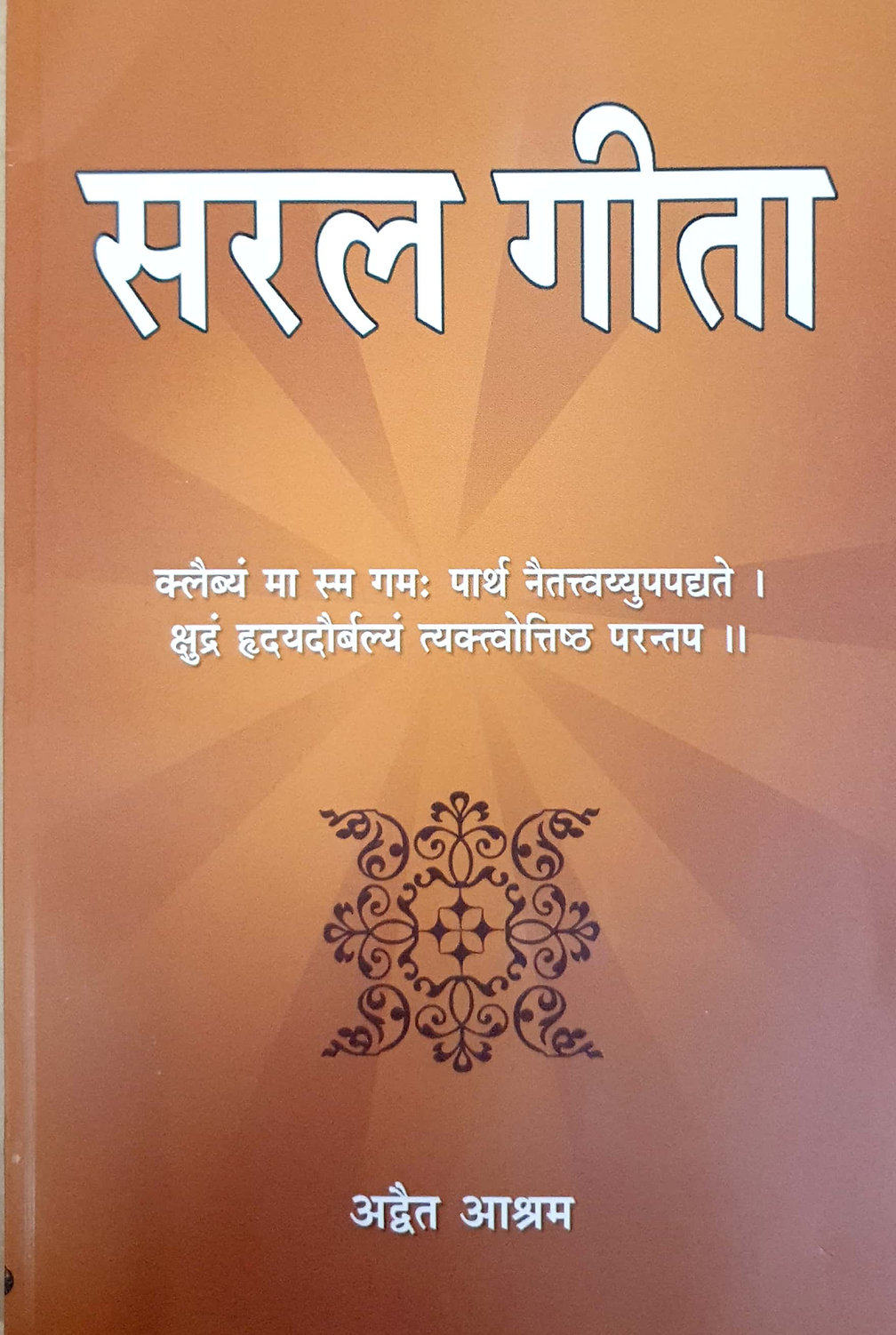 Saral Gita (Hindi) (Paperback)