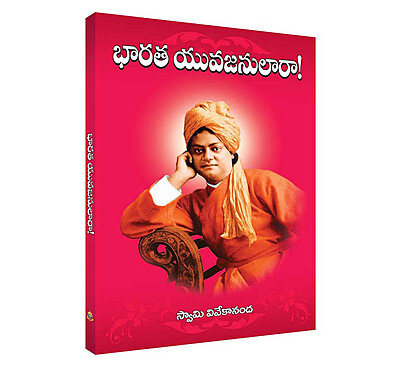 Bharata Yuvajanulara