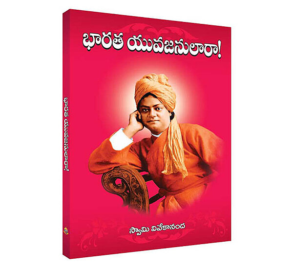 Bharata Yuvajanulara