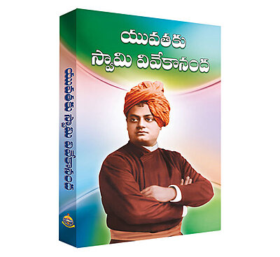 Yuvatagu Swami Vivekananda