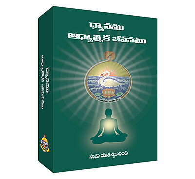 Dhyanamu Adhyatmika Jeevanamu (Telugu)