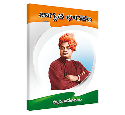Jagruta Bharatham (Telugu) (Paperback)