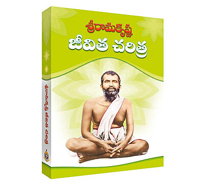 Sri Ramakrishna Jeevita Charitra