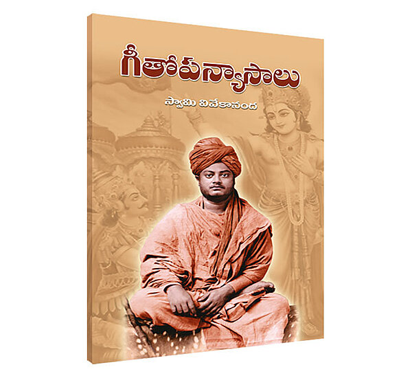 Geetopanyasalu(Telugu)