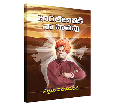 Bharata Jatiki Na Hitavu