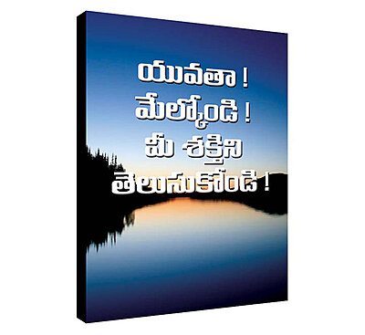 Yuvata Melkondi Mee Shatini Telusukondi