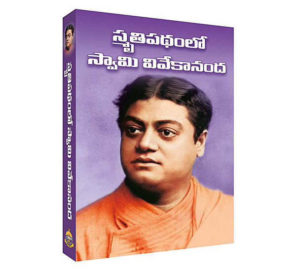 Smritipadamlo Swami Vivekananda