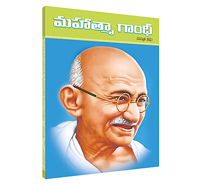 Mahatma Gandhi (Telugu) (Paperback)