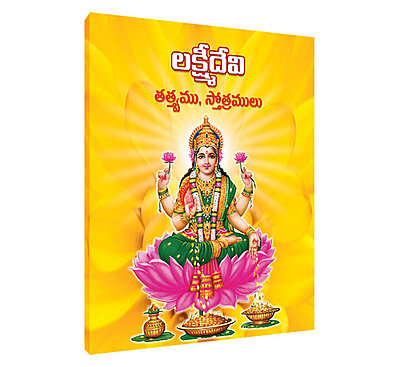Lakshmi Devi Tattwam Stotramulu