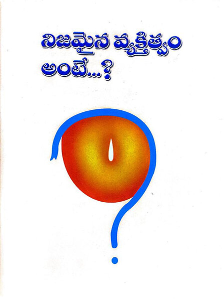 Nijamaina Vyaktitvam Ante