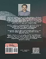 Negizhik Kol | நெகிழிக் கோள்