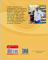 Apoorva Kanam | அபூர்வ கணம்