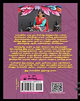 Kaaita Puuvu | கய்த பூவு