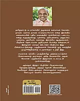 Karathaal | கற்றதால்