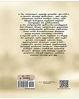 Sri Meenatchisundaram pillaiyavarkal sarithiram| ஸ்ரீ மீனாட்சிசுந்தரம் பிள்ளையவர்கள் சரித்திரம்