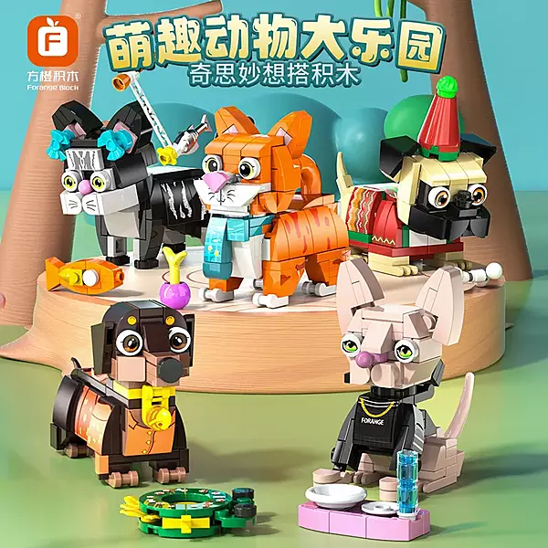 Pet Party Building Blocks