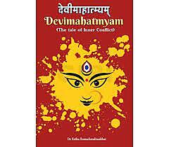 Devi Mahatmyam-Sanskrit - English