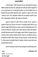 VVH002 Dharma Aur Jivan (धर्म और जीवन)