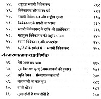 VVH002 Dharma Aur Jivan (धर्म और जीवन)