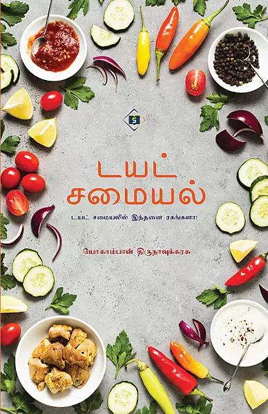 Diet Samaiyal | டயட் சமையல்