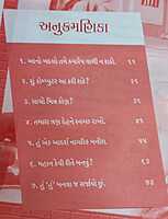 Divadandi દીવાદાંડી