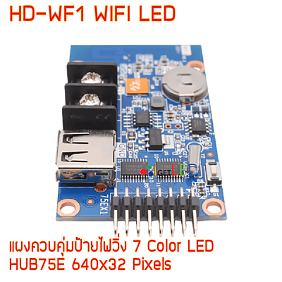 HD-WF1 WIFI RGB FULL COLOR LED SCROLLING DISPLAY BOARD CONTROLLER CARD (WF1)